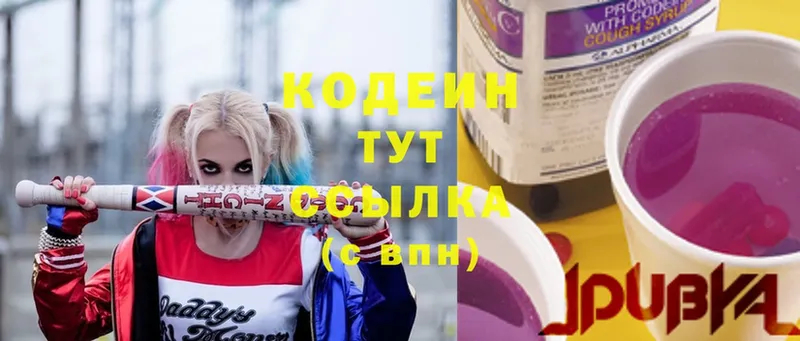 Codein напиток Lean (лин) Камызяк