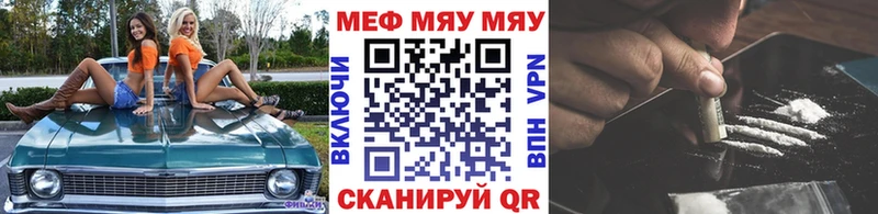 Мефедрон мяу мяу  как найти   Камызяк 